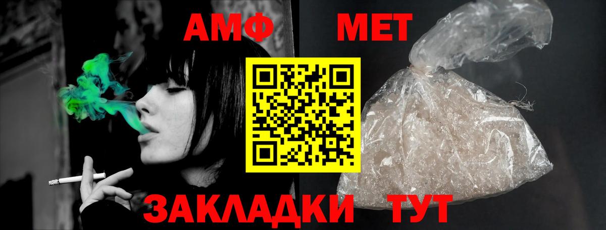 Amphetamine Розовый  АМФЕТАМИН  Нальчик  Вход с VPN 