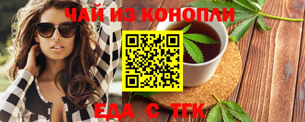 Cannafood конопля  Вход с VPN  Нальчик 