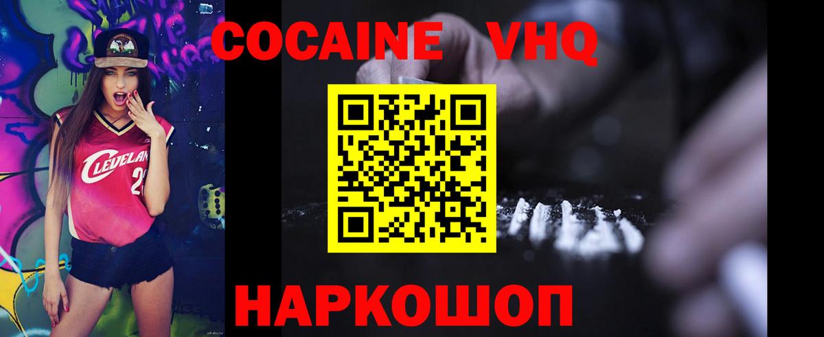 Нальчик  Кокаин 98%  Cocaine Боливия  Вход с VPN 