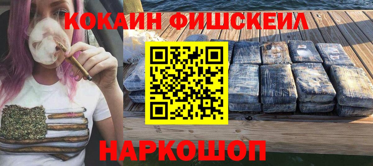 COCAIN Эквадор Нальчик