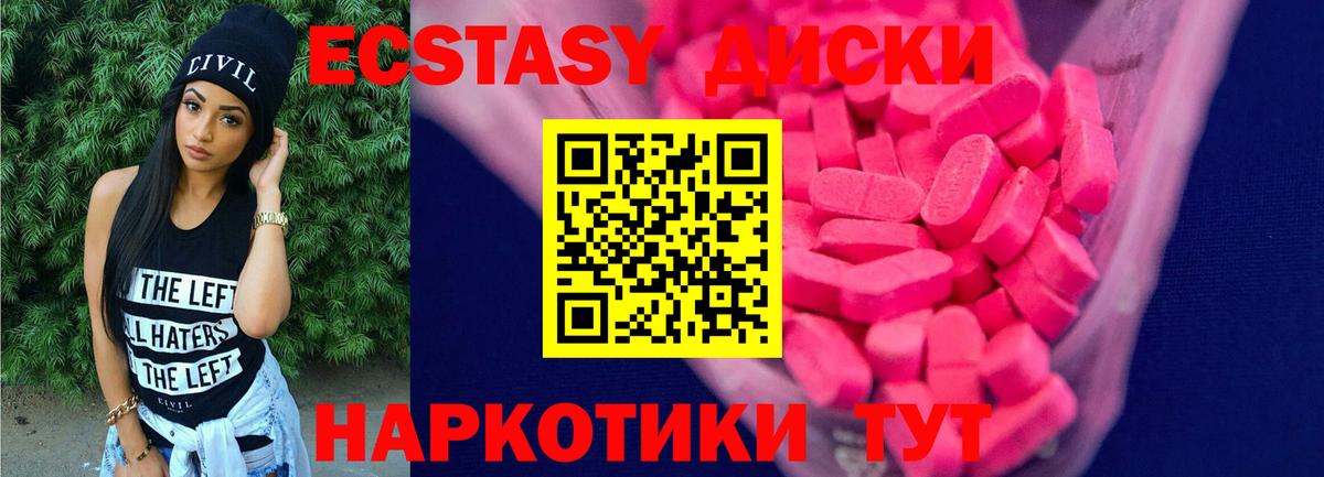 Экстази ешки Нальчик