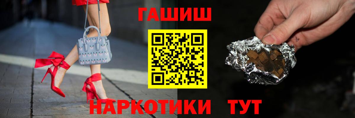 ГАШ  ГАШ Premium  Вход с VPN  Нальчик  Гашиш hashish 