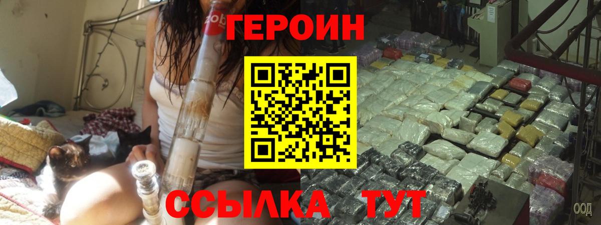 Нальчик  Героин Heroin  Вход с VPN 