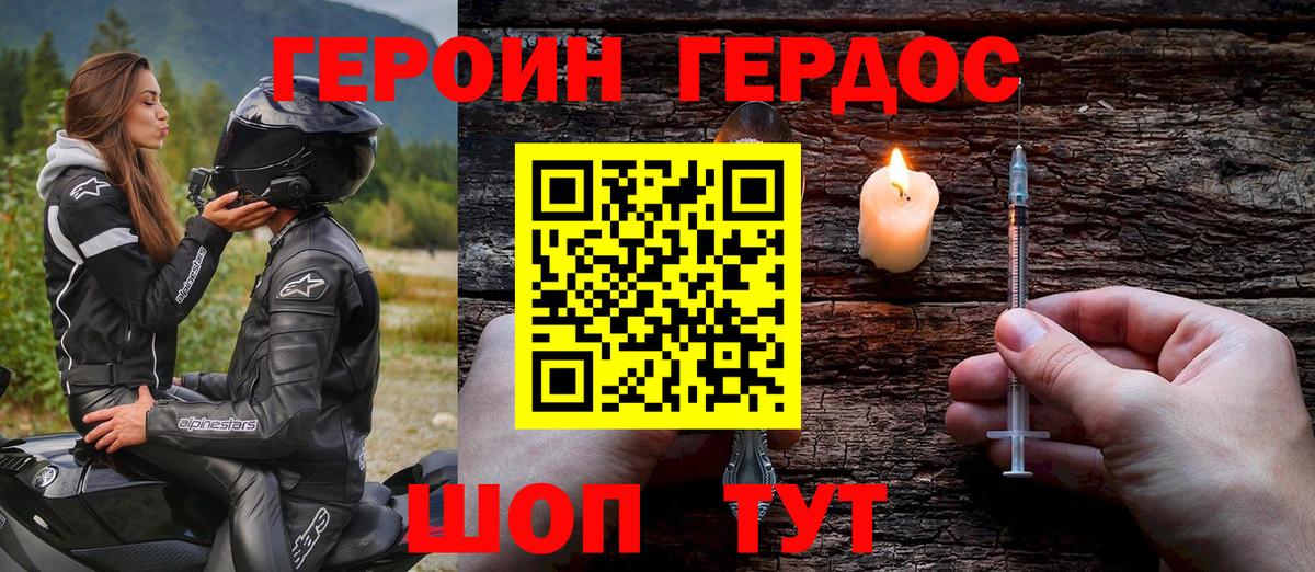 ГЕРОИН гречка Нальчик