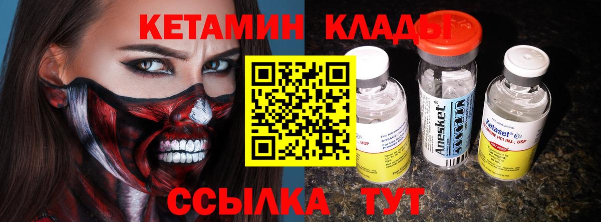 маркетплейс Telegram  Вход с VPN  Нальчик  КЕТАМИН ketamine 