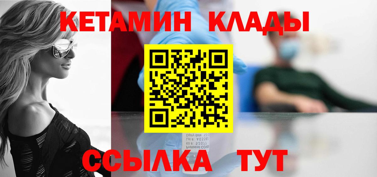 КЕТАМИН VHQ Нальчик