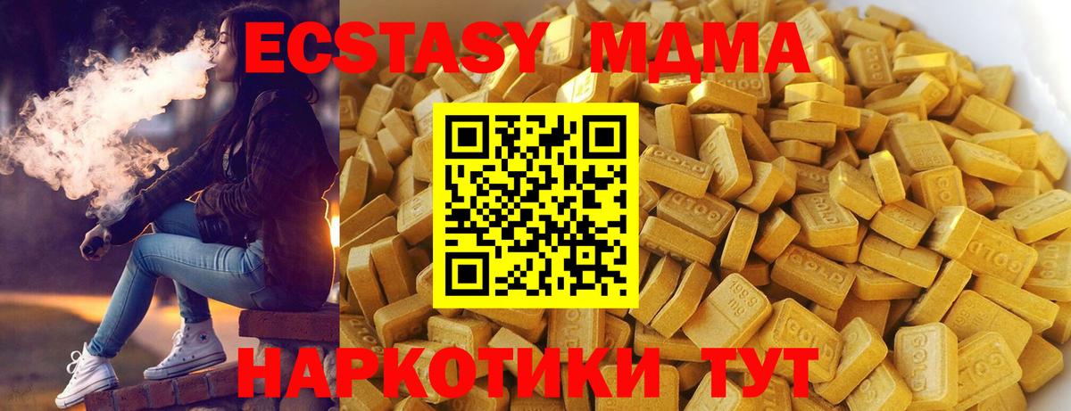 MDMA молли Нальчик