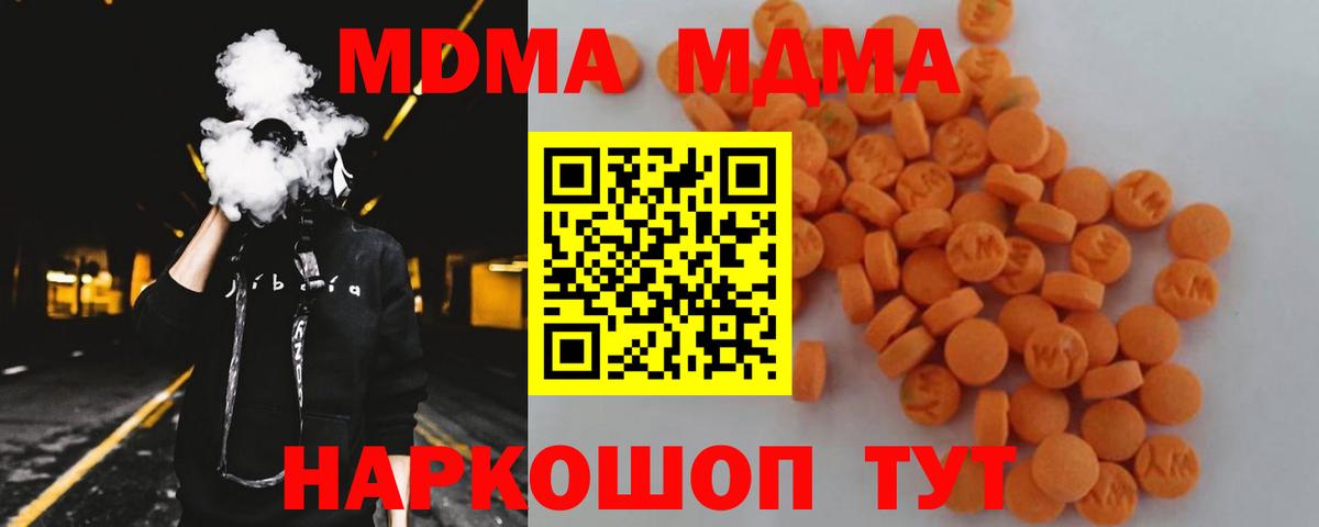 МДМА Molly  MDMA  Нальчик  Вход с VPN 