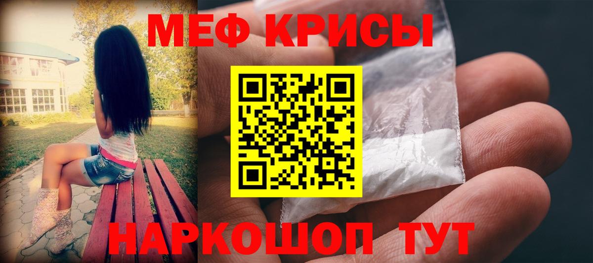 Меф мяу мяу мука Нальчик