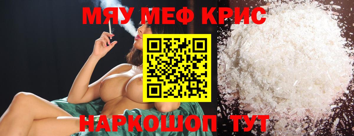 Нальчик  Меф кристаллы  Мефедрон  Вход с VPN 