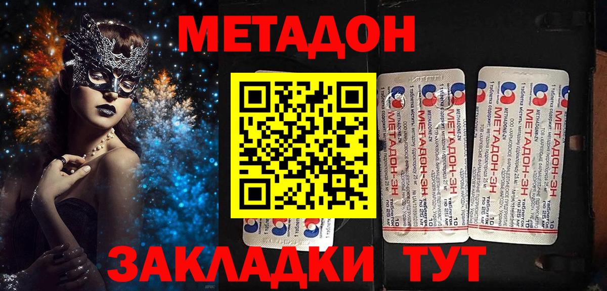 Нальчик  Метадон белоснежный  Метадон кристалл  Вход с VPN 