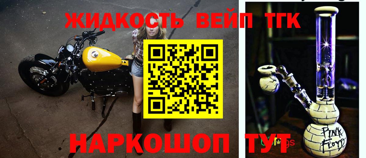 Дистиллят ТГК концентрат  Вход с VPN  Нальчик  ТГК гашишное масло 
