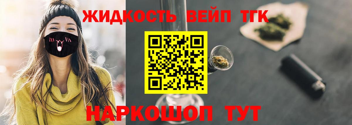 Дистиллят ТГК концентрат Нальчик